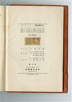 君島八郎著《海工 下卷》藏品圖，第2張